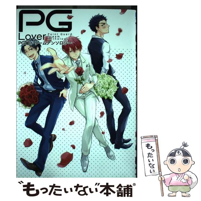 Movic Daria C - 【中古】 PG Lover / 道玄坂書房 / 道玄坂書房 [コミック]【メール便送料無料】【最短翌日配達対応】