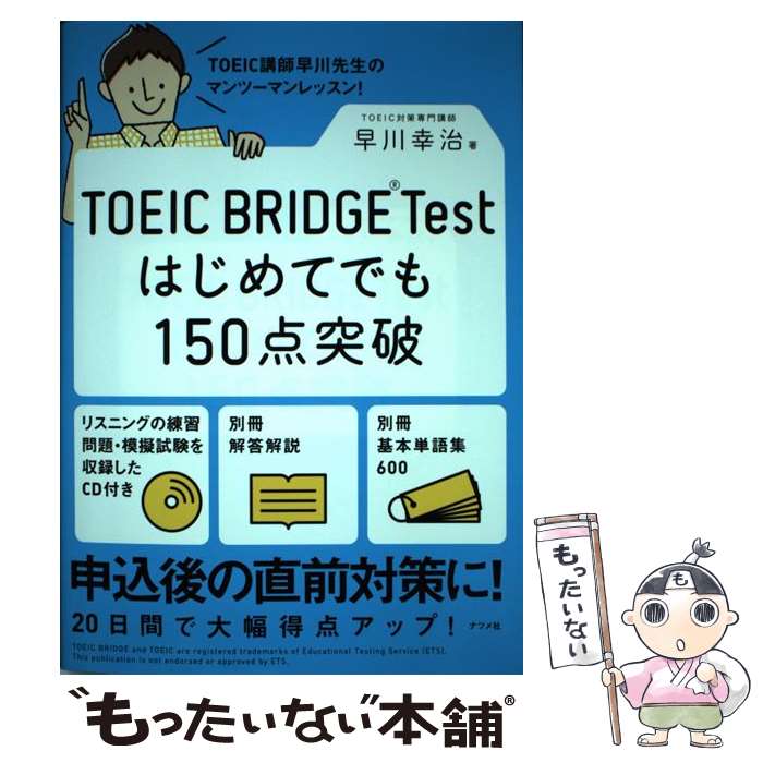 š TOEICBRIDGETestϤƤǤ150 /  / ʥĥ [ñܡʥեȥС]ڥ᡼̵ۡںûã...