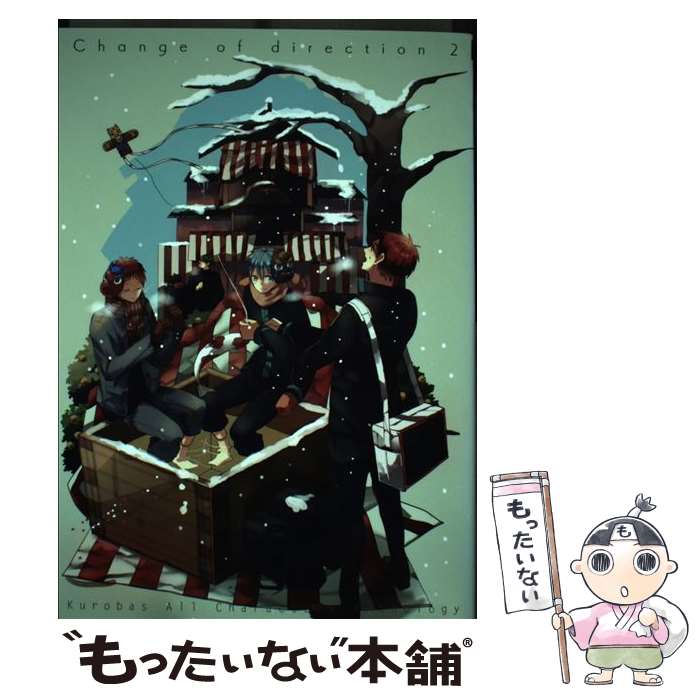 【中古】 Change of direction（2） / 竹丘, 如月きょう, 一宮思帆, 悠, 胡麻の天ぷら, 沙木咲良, ふき, うるひこ, そこが大事, しのぎじ / [コミック]【メール便送料無料】【最短翌日配達対応】