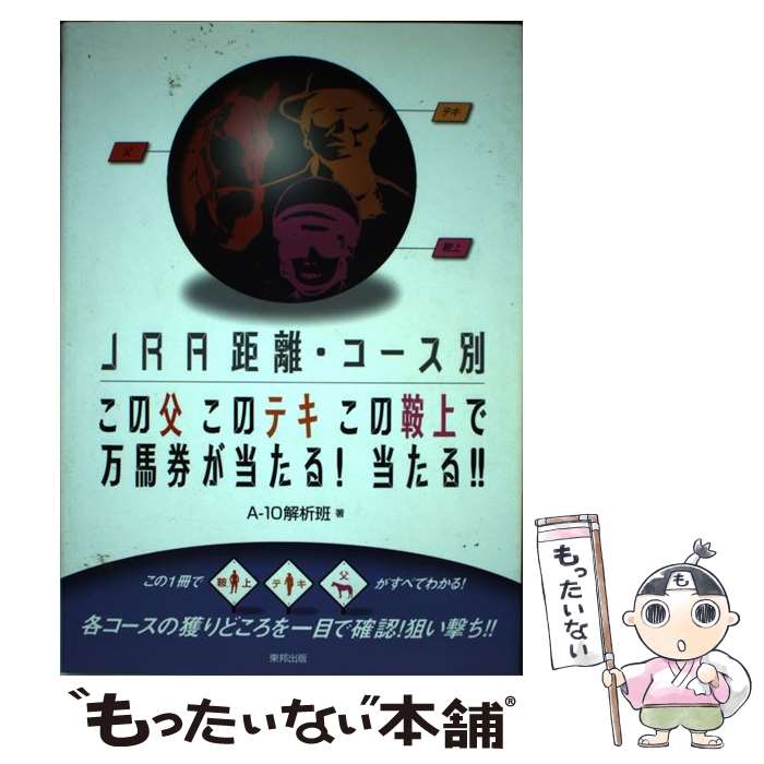 š JRAΥ̤㤳ΥƥΰȾϷ롪롪  / A10 / ˮ [ñ]ڥ᡼̵ۡںû...