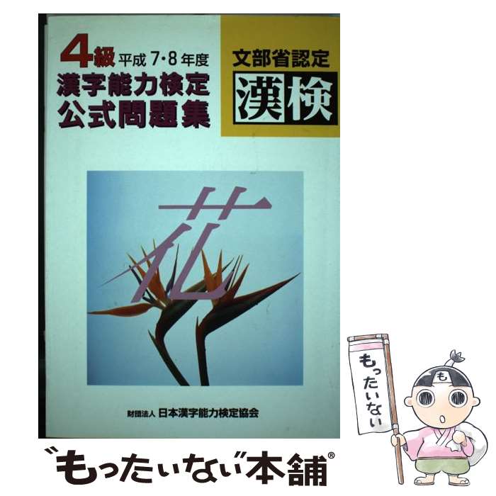 ����š� 4��������꽸��7��8ǯ���ǡ� / ���ܴ���ǽ�ϸ��궨�� / ���ܴ���ǽ�ϸ��궨�� [ñ����]�ڥ᡼��������̵���ۡں�û������ã�б���