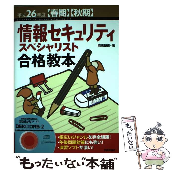 š 󥻥ƥڥꥹȹʶ ҽմӡҽ ʿ26ǯ /  ͵ / ɾ [ñܡʥեȥС]ڥ᡼̵...