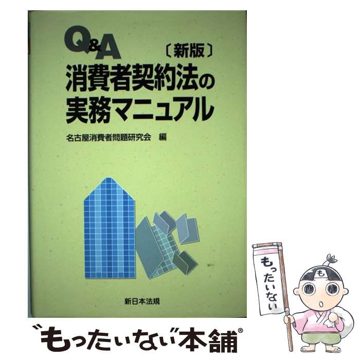 ����š� Q��A����Է���ˡ�μ�̳�ޥ˥奢�뿷�� / ������ˡ������ / ������ˡ������ [�ڡ��ѡ��Хå�]�ڥ᡼��������̵���ۡں�û������ã�б���