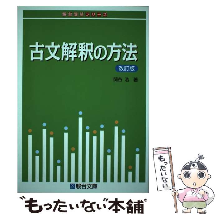 ����š� ��ʸ������ˡ������ǡ� / ��ë �� / ����ʸ�� [ñ����]�ڥ᡼��������̵���ۡں�û������ã�б���