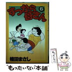 【中古】 すっから母さん 6 / 植田 まさし / 読売新聞社 [単行本]【メール便送料無料】【あす楽対応】