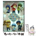 【中古】 ちっちゃいくろばすのキセキたち 黒バスアンソロジー 2 / オークス / オークス コミック 【メール便送料無料】【あす楽対応】