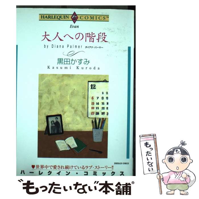 ����š� ��ͤؤγ��� / �������ʡ��ѡ��ޡ�, ���� ������ / ����� [���ߥå�]�ڥ᡼��������̵���ۡں�û������ã�б���