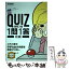 š QUIZ11⹻Ҳ / ظץ饹 / ظץ饹 [ñ]ڥ᡼̵ۡڤб