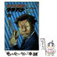 【中古】 めしばな刑事タチバナ 31 / 坂戸佐兵衛, 旅井とり / 徳間書店 [コミック]【メール便送料無料】【あす楽対応】