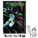 【中古】 「新約」魔法少女おりこ☆マギカsadness prayer 2 / 原案:Magica Quartet, 漫画:ムラ黒江 / 芳文社 コミック 【メール便送料無料】【あす楽対応】