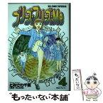 【中古】 プリーズ・フリーズ・Me 4 / 矢口 史靖, とみさわ 千夏 / 小学館 [コミック]【メール便送料無料】【あす楽対応】