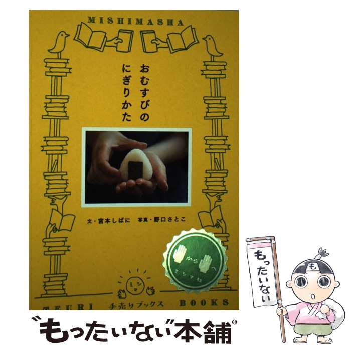 š हӤΤˤ꤫ / ܤФ / ߥ޼ [ñܡʥեȥС]ڥ᡼̵ۡںûãб