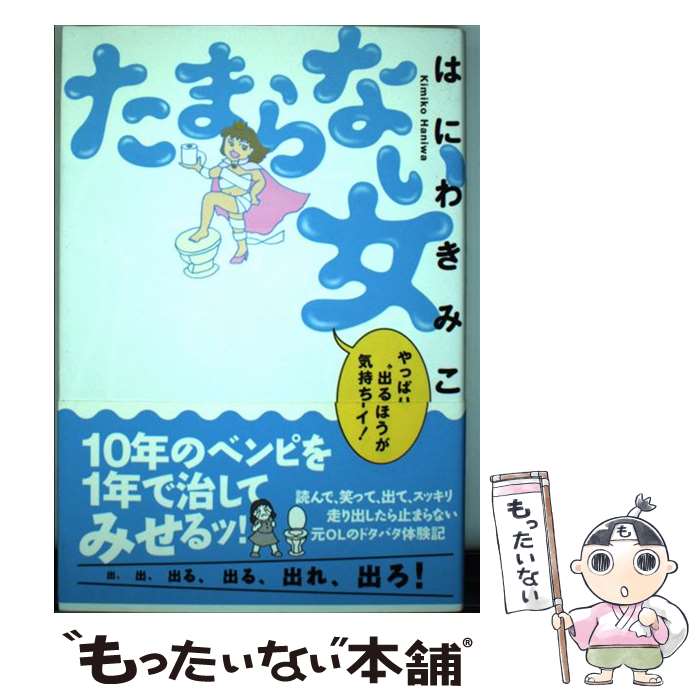 š ޤʤ äѤȽФɤۤ / Ϥˤ來ߤ / 󥻥󥿡Ƕ [ñܡʥեȥС]ڥ᡼̵ۡںû...