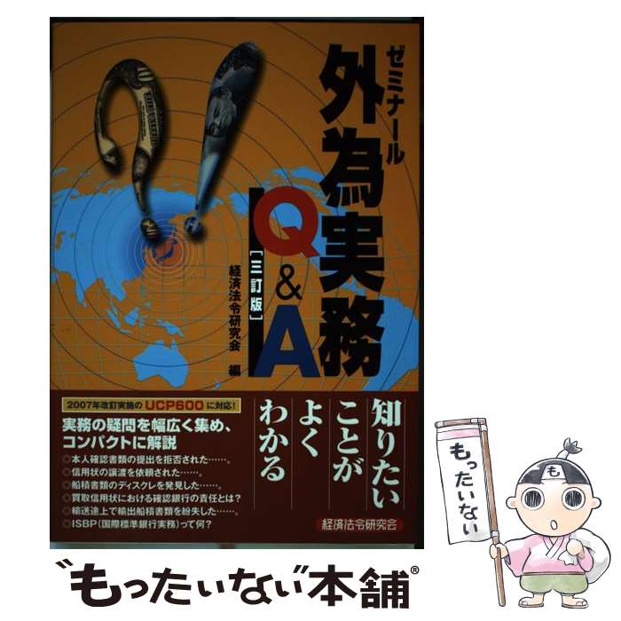 š ߥʡ볰ټ̳QA 3 / кˡḦ / кˡḦ [ñ]ڥ᡼̵ۡںûãб