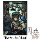  コミックジルオールインフィニット4コマカーニバル 1 / コーエー / コーエー 