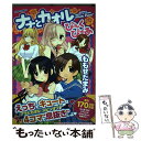 【中古】 ナナとカオルぴんくぴゅあ / ももせたまみ / 白泉社 コミック 【メール便送料無料】【あす楽対応】