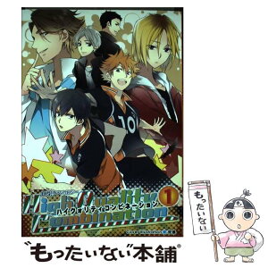 【中古】 ハイクォリティコンビネーション HQ！！アンソロジー 1 / 双葉 / 北辰堂出版 [コミック]【メール便送料無料】【あす楽対応】