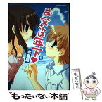 【中古】 お父さんは年下 1 / 北条 晶 / 竹書房 [コミック]【メール便送料無料】【あす楽対応】