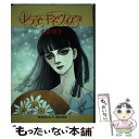 【中古】 レディ・ギネヴィア 2 / 名香 智子 / 新書館 [単行本]【メール便送料無料】【あす楽対応】