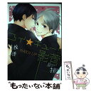 【中古】 コイ★キュー！！MATCH UP影菅 / アンソロジー / ソフトライン 東京漫画社 コミック 【メール便送料無料】【あす楽対応】