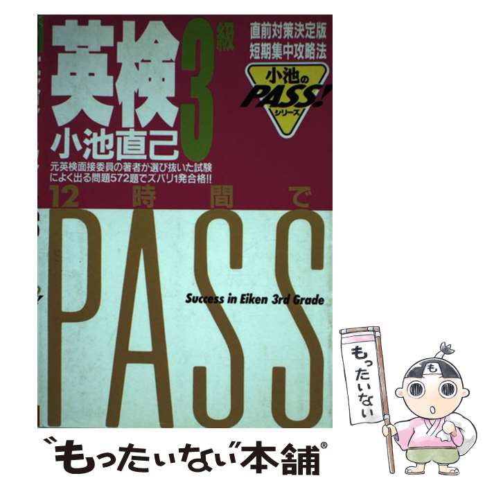 ����š� �Ѹ�3��12���֤�pass / ���� ľ�� / ����� [ñ����]�ڥ᡼��������̵���ۡں�û������ã�б���