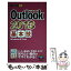 š Outlook2013ܵ /   / ɾ [ñܡʥեȥС]ڥ᡼̵ۡڤб