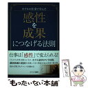 著者：永末 春美出版社：カナリアコミュニケーションズサイズ：単行本ISBN-10：4778201418ISBN-13：9784778201418■こちらの商品もオススメです ● 伝える力 「話す」「書く」「聞く」能力が仕事を変える！ / 池上 彰 / PHP研究所 [新書] ● 青が散る / 宮本 輝 / 文藝春秋 [文庫] ● しあわせのパン / 三島 有紀子 / ポプラ社 [文庫] ● 人に好かれるものの言い方・伝え方のルールとマナー / 古谷 治子 / 日本実業出版社 [単行本（ソフトカバー）] ● 「仕事が速い人」と「仕事が遅い人」の習慣 仕事に追われるダメビジネスマンだった私が働きながら / 山本 憲明 / 明日香出版社 [単行本（ソフトカバー）] ● ホテルオークラ（橋本流）接客術 人を魅きつける8つの力 / 橋本 保雄 / 大和出版 [単行本] ● ホテルオークラ〈橋本流〉大人のマナー 「感性」と「知恵」で器量を上げる37の方法 / 橋本 保雄 / 大和出版 [その他] ● 星々の悲しみ 新装版 / 宮本 輝 / 文藝春秋 [文庫] ● 図解まるわかりビジネスマナーの基本 / 浦野啓子 / 新星出版社 [単行本] ● 孤独な夜のココア 改版 / 田辺 聖子 / 新潮社 [文庫] ● ビジネスマナー社会常識の正解 イラッとされない / 尾形 圭子 / サンクチュアリ出版 [単行本] ● Harvard Business Review (ハーバード・ビジネス・レビュー) 2017年 07月号 [雑誌] / ダイヤモンド社 [雑誌] ● ホテル・レストランのための接客言葉づかい / 布田 英男 / 柴田書店 [ペーパーバック] ● 帝国ホテルサービスの真髄 / 国友隆一 / 経済界 [新書] ● 気持ちが伝わる英会話のルールとマナー ABC / 上野 陽子, イチカワエリ / 日本実業出版社 [単行本] ■通常24時間以内に出荷可能です。※繁忙期やセール等、ご注文数が多い日につきましては　発送まで48時間かかる場合があります。あらかじめご了承ください。 ■メール便は、1冊から送料無料です。※宅配便の場合、2,500円以上送料無料です。※あす楽ご希望の方は、宅配便をご選択下さい。※「代引き」ご希望の方は宅配便をご選択下さい。※配送番号付きのゆうパケットをご希望の場合は、追跡可能メール便（送料210円）をご選択ください。■ただいま、オリジナルカレンダーをプレゼントしております。■お急ぎの方は「もったいない本舗　お急ぎ便店」をご利用ください。最短翌日配送、手数料298円から■まとめ買いの方は「もったいない本舗　おまとめ店」がお買い得です。■中古品ではございますが、良好なコンディションです。決済は、クレジットカード、代引き等、各種決済方法がご利用可能です。■万が一品質に不備が有った場合は、返金対応。■クリーニング済み。■商品画像に「帯」が付いているものがありますが、中古品のため、実際の商品には付いていない場合がございます。■商品状態の表記につきまして・非常に良い：　　使用されてはいますが、　　非常にきれいな状態です。　　書き込みや線引きはありません。・良い：　　比較的綺麗な状態の商品です。　　ページやカバーに欠品はありません。　　文章を読むのに支障はありません。・可：　　文章が問題なく読める状態の商品です。　　マーカーやペンで書込があることがあります。　　商品の痛みがある場合があります。