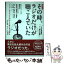 【中古】 その時、ラジオだけが聴こえていた 3．11　IBCラジオが伝えた東日本大震災 / IBC岩手放送 / 竹書房 [単行本]【メール便送料無料】【あす楽対応】