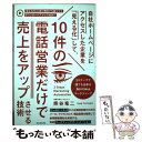 【中古】 自社ホームページにアク