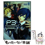 【中古】 ペルソナ3　4コマkingdom 2 / GGC / 双葉社 [コミック]【メール便送料無料】【あす楽対応】