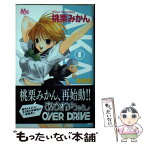 【中古】 あかねちゃんOVER　DRIVE 1 新装版 / 桃栗 みかん / 集英社 [コミック]【メール便送料無料】【あす楽対応】