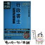 【中古】 行政書士記述式問題集 一発合格 2013年度版 / TAC行政書士講座 / TAC出版 [単行本]【メール便送料無料】【あす楽対応】