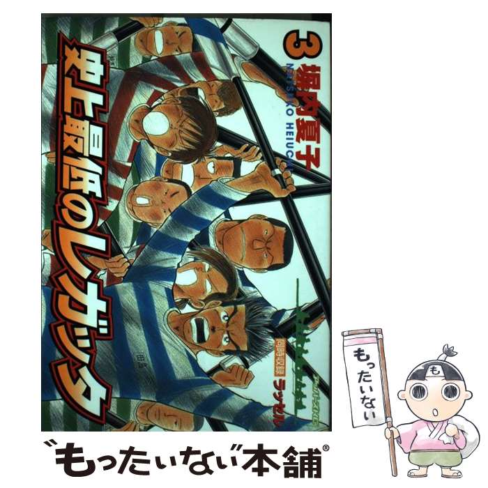 ����š� �˾����Υ쥬�å���3�� / ʽ�� �ƻ� / ���̼� [���ߥå�]�ڥ᡼��������̵���ۡں�û������ã�б���