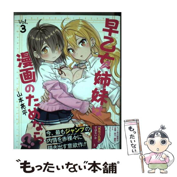 マンガのためなら みんな探してる人気モノ マンガのためなら 本 雑誌 コミック マンガのためなら みんな探してる人気モノ マンガのためなら 本 雑誌 コミック