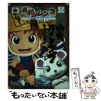 【中古】 風来のシレン2公式ガイドブック / チュンソフト / チュンソフト [単行本]【メール便送料無料】【あす楽対応】