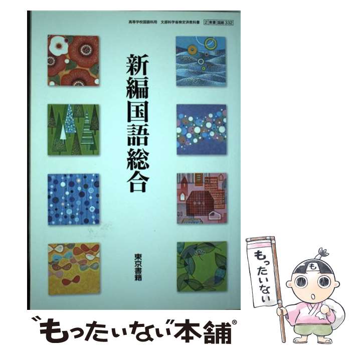 š Թ ʿ29ǯٲ ʸʳؾʸѶʽ 332 ƥ ƥ /  /  [¾]ڥ᡼̵ۡں...