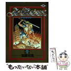 【中古】 アクトレイザー 1 / 加藤 元浩 / スクウェア・エニックス [コミック]【メール便送料無料】【あす楽対応】