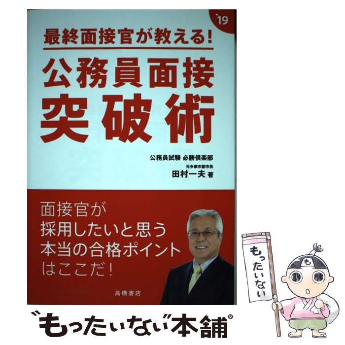 š ǽܴ롪̳˽ 19ǯ / ¼  / ⶶŹ [ñܡʥեȥС]ڥ᡼̵ۡںûãб