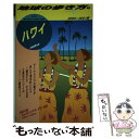 【中古】 地球の歩き方 5（2000～2001