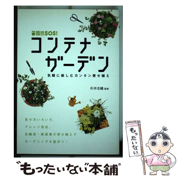 著者：杉井 志織出版社：技術評論社サイズ：単行本（ソフトカバー）ISBN-10：4774127442ISBN-13：9784774127446■こちらの商品もオススメです ● クンシラン / 小笠原 亮 / NHK出版 [単行本] ■通常24時間以内に出荷可能です。※繁忙期やセール等、ご注文数が多い日につきましては　発送まで48時間かかる場合があります。あらかじめご了承ください。 ■メール便は、1冊から送料無料です。※宅配便の場合、2,500円以上送料無料です。※最短翌日配達ご希望の方は、宅配便をご選択下さい。※「代引き」ご希望の方は宅配便をご選択下さい。※配送番号付きのゆうパケットをご希望の場合は、追跡可能メール便（送料210円）をご選択ください。■ただいま、オリジナルカレンダーをプレゼントしております。■お急ぎの方は「もったいない本舗　お急ぎ便店」をご利用ください。最短翌日配送、手数料298円から■まとめ買いの方は「もったいない本舗　おまとめ店」がお買い得です。■中古品ではございますが、良好なコンディションです。決済は、クレジットカード、代引き等、各種決済方法がご利用可能です。■万が一品質に不備が有った場合は、返金対応。■クリーニング済み。■商品画像に「帯」が付いているものがありますが、中古品のため、実際の商品には付いていない場合がございます。■商品状態の表記につきまして・非常に良い：　　使用されてはいますが、　　非常にきれいな状態です。　　書き込みや線引きはありません。・良い：　　比較的綺麗な状態の商品です。　　ページやカバーに欠品はありません。　　文章を読むのに支障はありません。・可：　　文章が問題なく読める状態の商品です。　　マーカーやペンで書込があることがあります。　　商品の痛みがある場合があります。