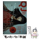 【中古】 クイック ジャパン vol．140 / 荻野由佳, ミキ / 太田出版 単行本 【メール便送料無料】【あす楽対応】