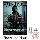 【中古】 別冊カドカワ総力特集新日本プロレス KING　