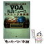 【中古】 VOA英語ニュース・リスニング初挑戦 / 小林 敏彦 / 語研 [単行本]【メール便送料無料】【あす楽対応】