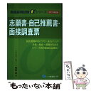 著者：和田 孝出版社：一ツ橋書店サイズ：単行本ISBN-10：4565153947ISBN-13：9784565153944■通常24時間以内に出荷可能です。※繁忙期やセール等、ご注文数が多い日につきましては　発送まで48時間かかる場合があります。あらかじめご了承ください。 ■メール便は、1冊から送料無料です。※宅配便の場合、2,500円以上送料無料です。※あす楽ご希望の方は、宅配便をご選択下さい。※「代引き」ご希望の方は宅配便をご選択下さい。※配送番号付きのゆうパケットをご希望の場合は、追跡可能メール便（送料210円）をご選択ください。■ただいま、オリジナルカレンダーをプレゼントしております。■お急ぎの方は「もったいない本舗　お急ぎ便店」をご利用ください。最短翌日配送、手数料298円から■まとめ買いの方は「もったいない本舗　おまとめ店」がお買い得です。■中古品ではございますが、良好なコンディションです。決済は、クレジットカード、代引き等、各種決済方法がご利用可能です。■万が一品質に不備が有った場合は、返金対応。■クリーニング済み。■商品画像に「帯」が付いているものがありますが、中古品のため、実際の商品には付いていない場合がございます。■商品状態の表記につきまして・非常に良い：　　使用されてはいますが、　　非常にきれいな状態です。　　書き込みや線引きはありません。・良い：　　比較的綺麗な状態の商品です。　　ページやカバーに欠品はありません。　　文章を読むのに支障はありません。・可：　　文章が問題なく読める状態の商品です。　　マーカーやペンで書込があることがあります。　　商品の痛みがある場合があります。