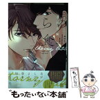 【中古】 いばらの食卓 / さはら 鋏 / 新書館 [コミック]【メール便送料無料】【あす楽対応】