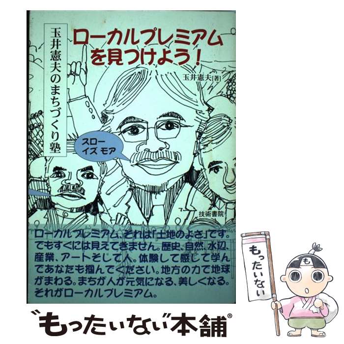 š ץߥ򸫤Ĥ褦 ̰פΤޤŤ / ̰  / ѽ [ñ]ڥ᡼̵ۡںûãб