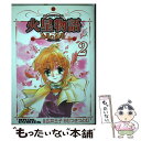 【中古】 火星物語 五月の花嫁 2 / むつき つとむ / アスペクト コミック 【メール便送料無料】【あす楽対応】