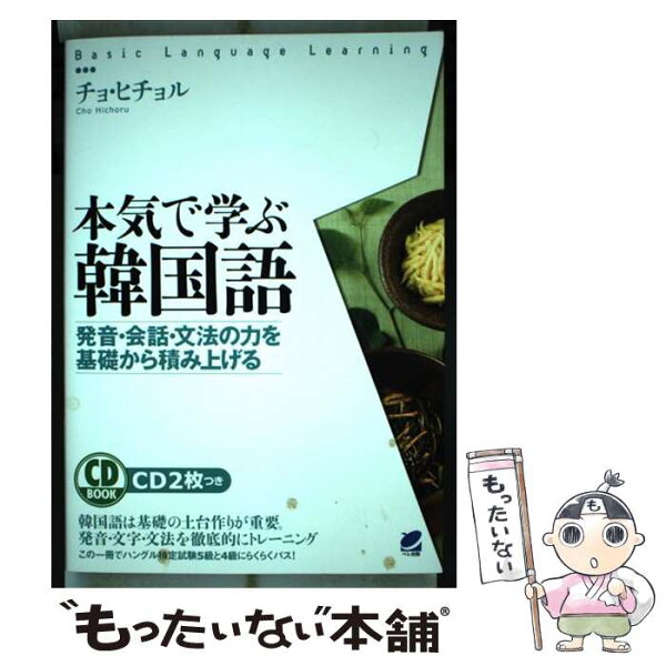 ベレ出版 韓国語 みんな探してる人気モノ ベレ出版 韓国語 本 雑誌 コミック ベレ出版 韓国語 みんな探してる人気モノ ベレ出版 韓国語 本 雑誌 コミック