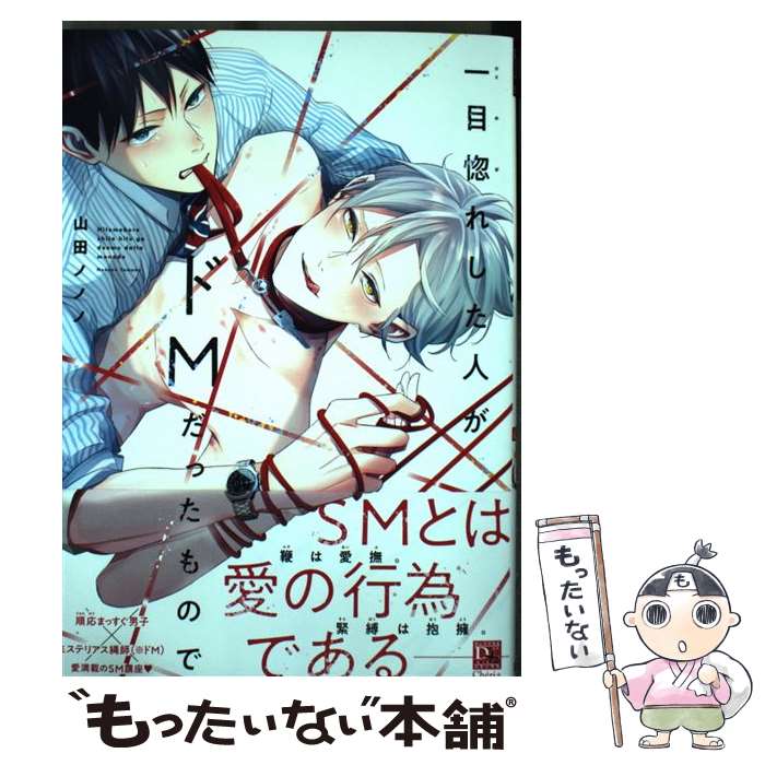 š ܹ줷ͤMäΤ /  ΥΥ /  [ߥå]ڥ᡼̵ۡںûãб