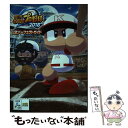 【中古】 実況パワフルプロ野球2018公式パーフェクトガイド / 週刊ファミ通編集部 / KADOKAWA 単行本 【メール便送料無料】【あす楽対応】